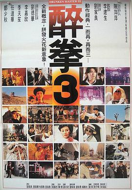 《肉蒲团》